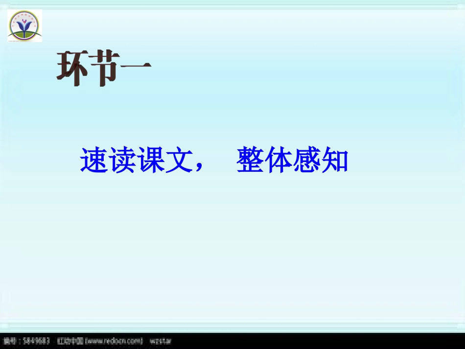 附件3视频课例_第3页