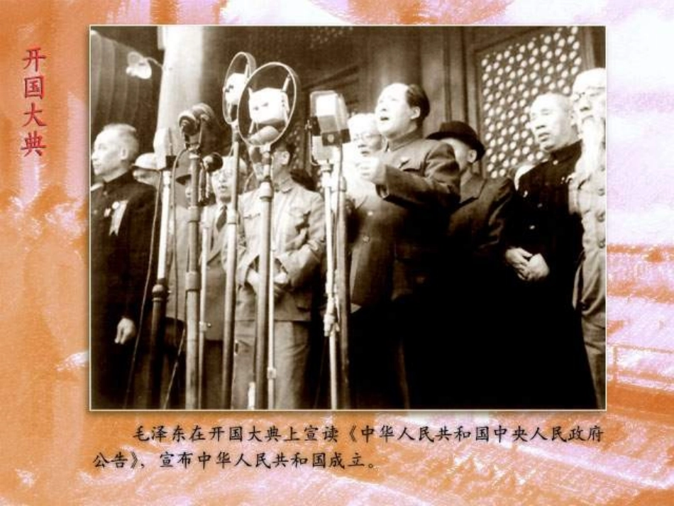 第四章最新版_第2页