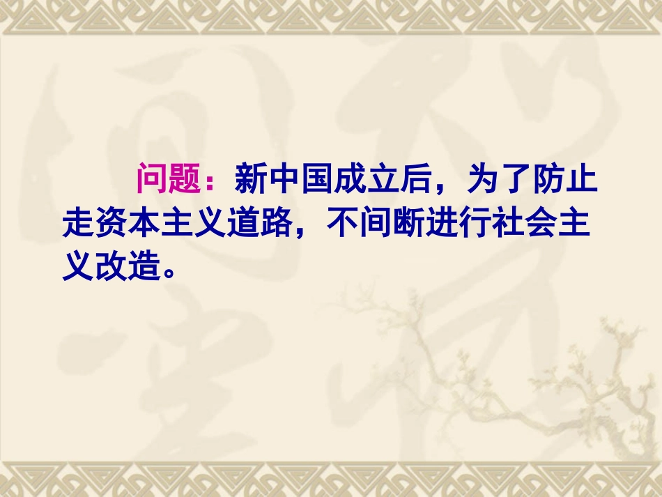 第四章最新版_第3页