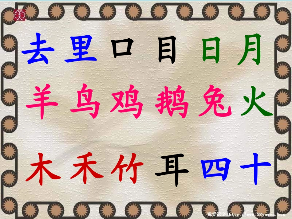 在家里(新课）_第2页