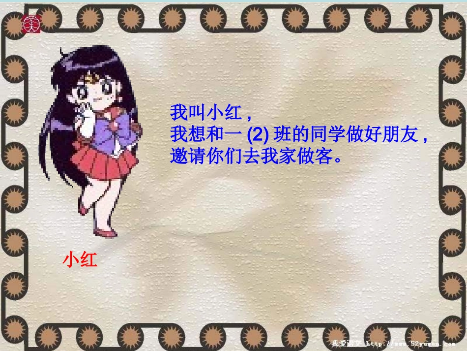 在家里(新课）_第3页