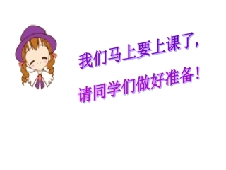 在家里(新课）