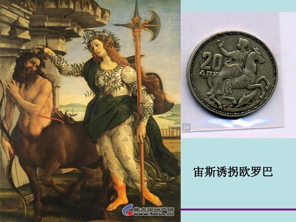 民主政治的摇篮_第1页