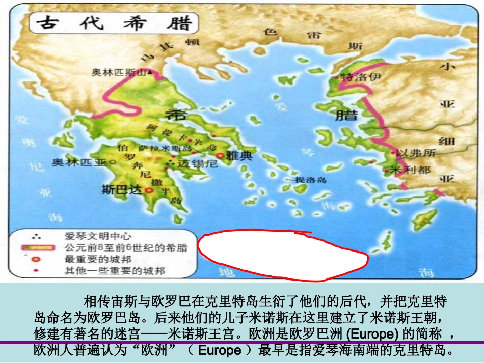 民主政治的摇篮_第2页
