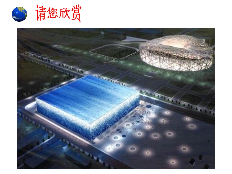 空间几何体的结构_第3页