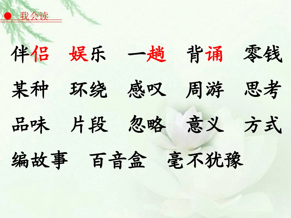 3_走遍天下书为侣_第2页