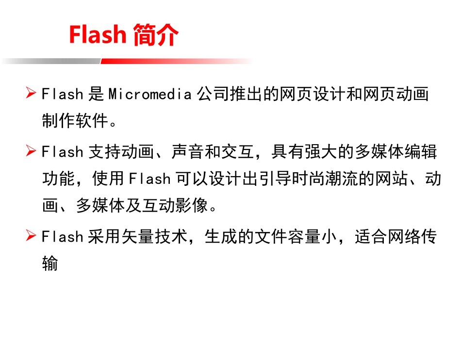 绘制工具的综合运用_第1页