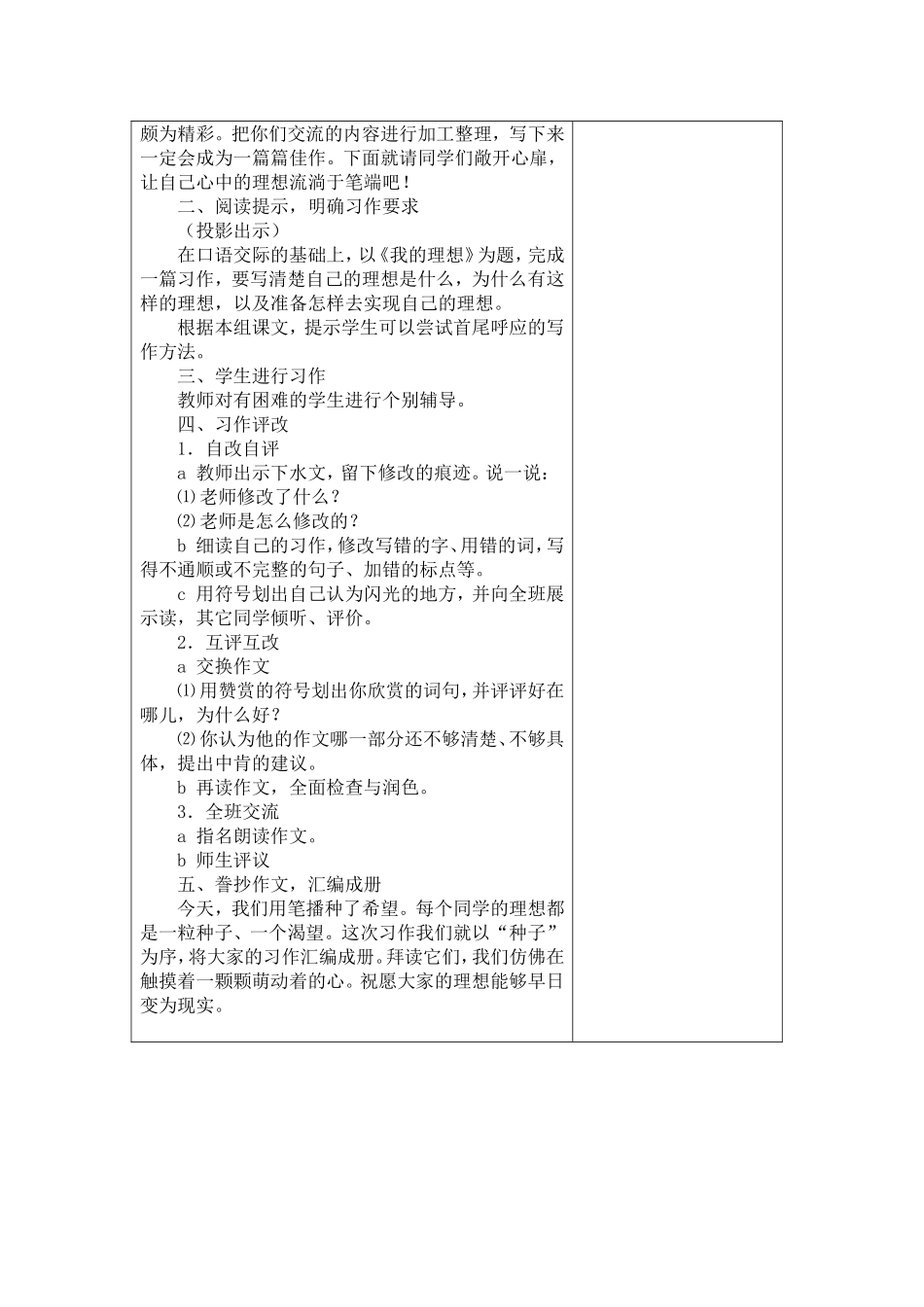 回顾。拓展三_第3页