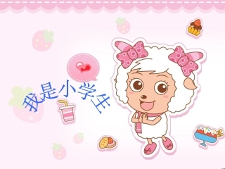 小学一年级常规训练课件