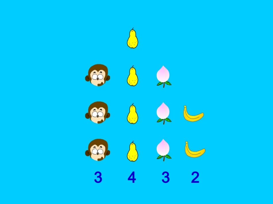 《比大小》课件(人教版新课标一年级数学上学期课件)_第3页