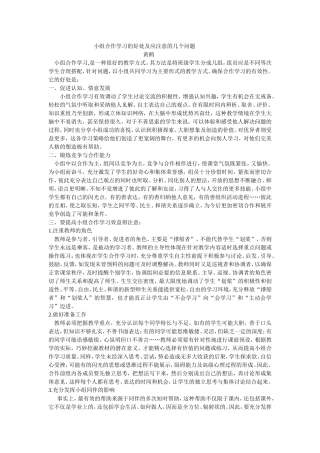 经验交流材料