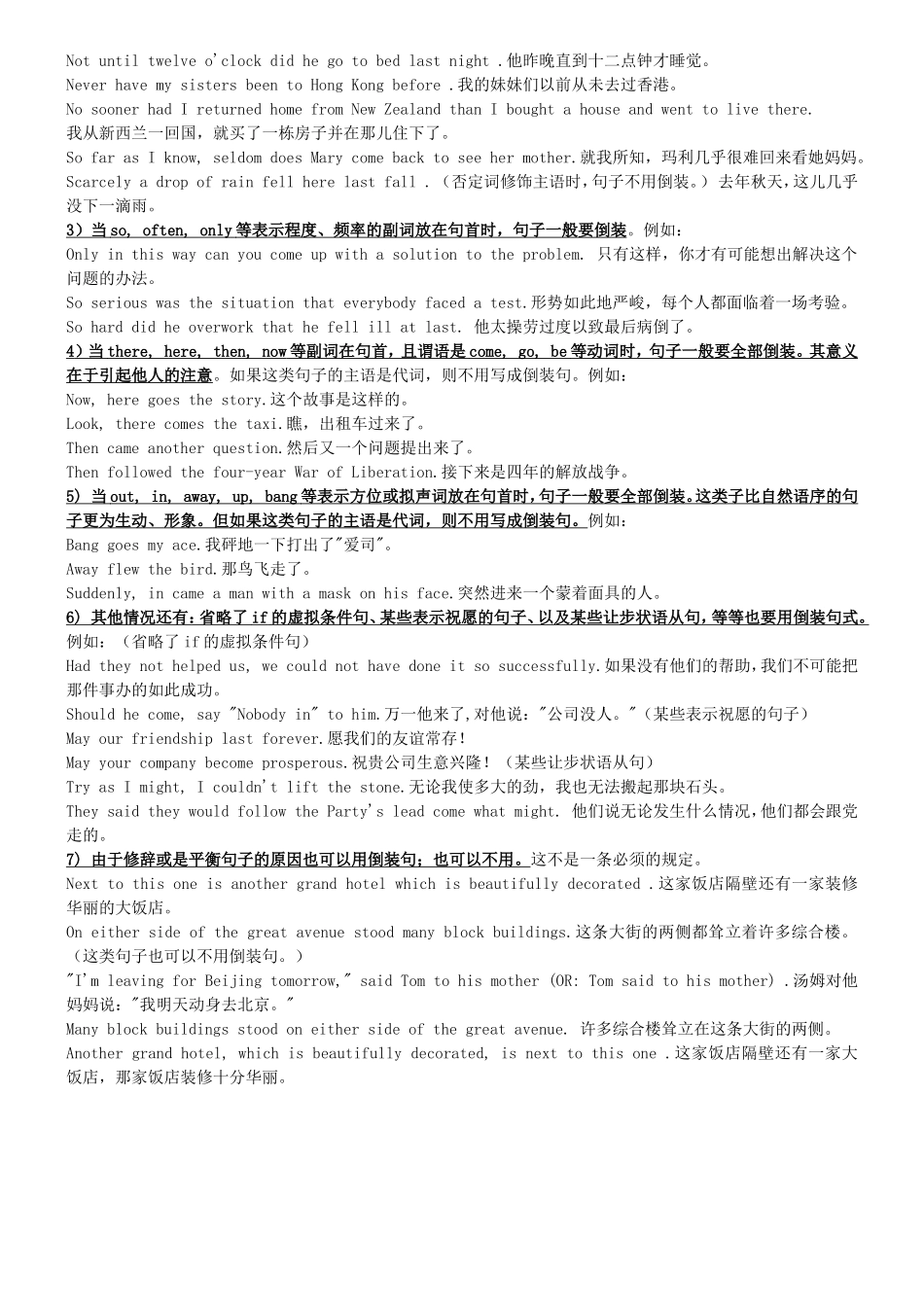 二十、主谓倒装_第2页