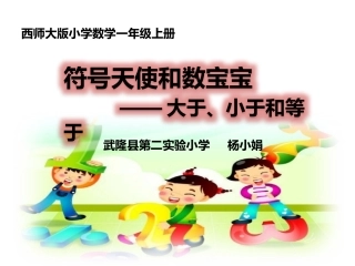 符号天使和数宝宝 (2)