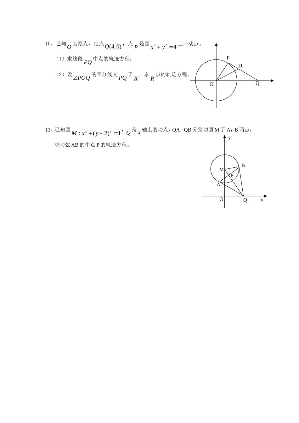 直线与圆的方程_第1页
