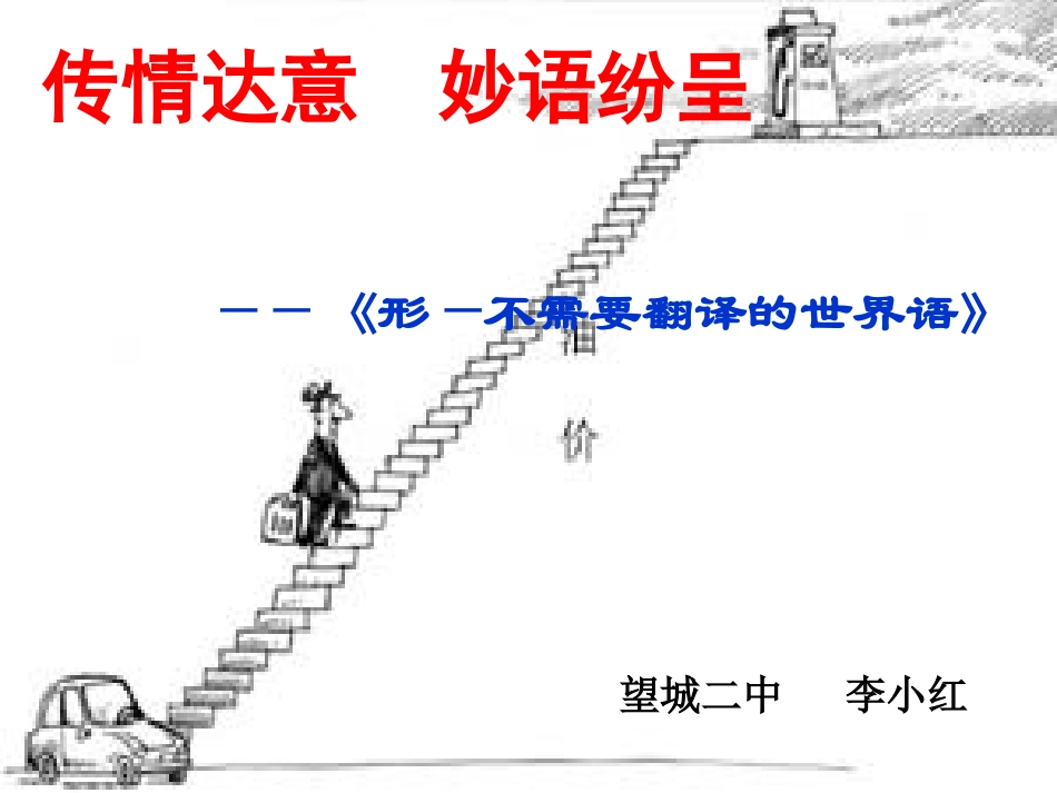 形的艺术语言_第2页