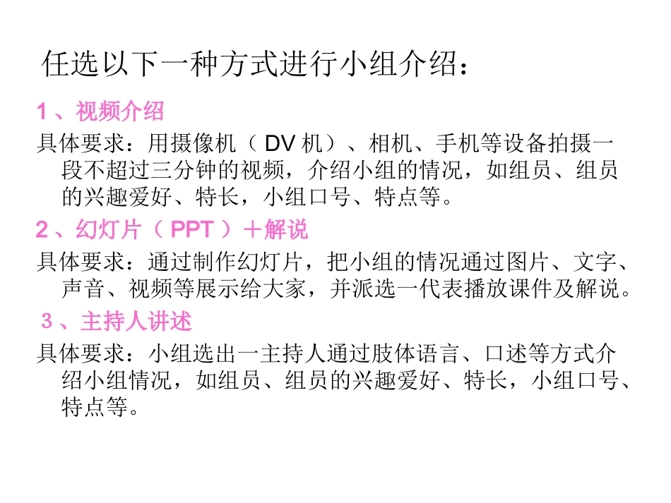 初识“我们”_第2页