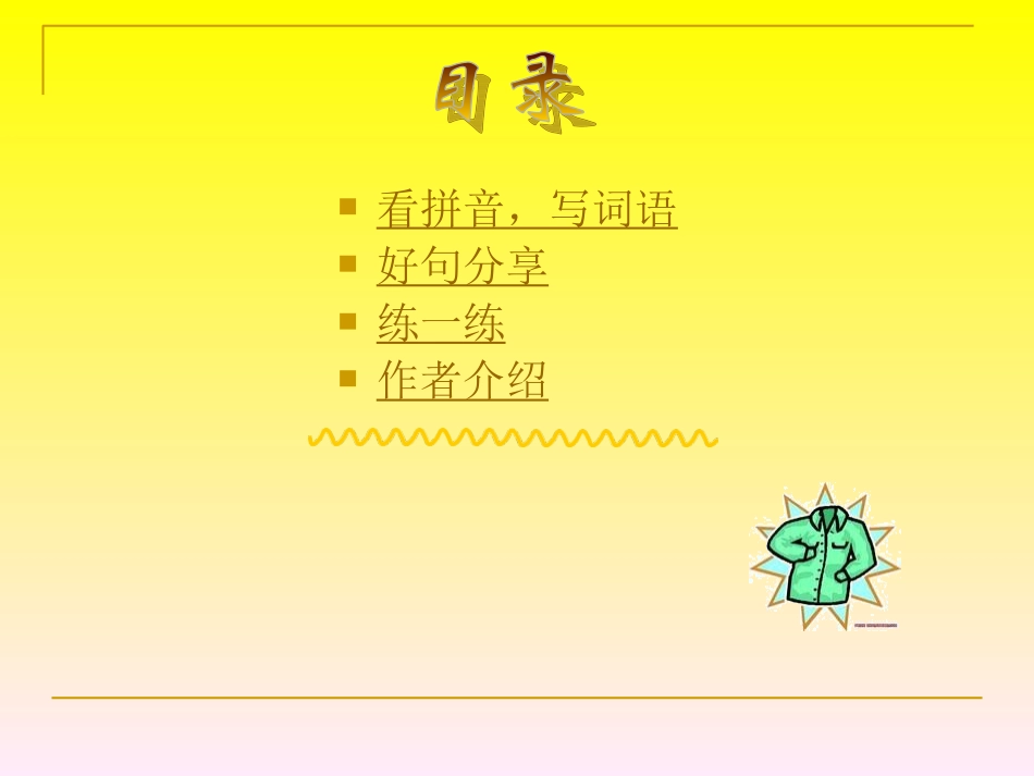 24、金钱的魔力2_第2页