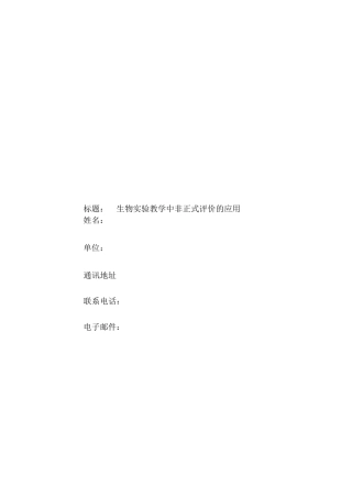 论文格式简化版