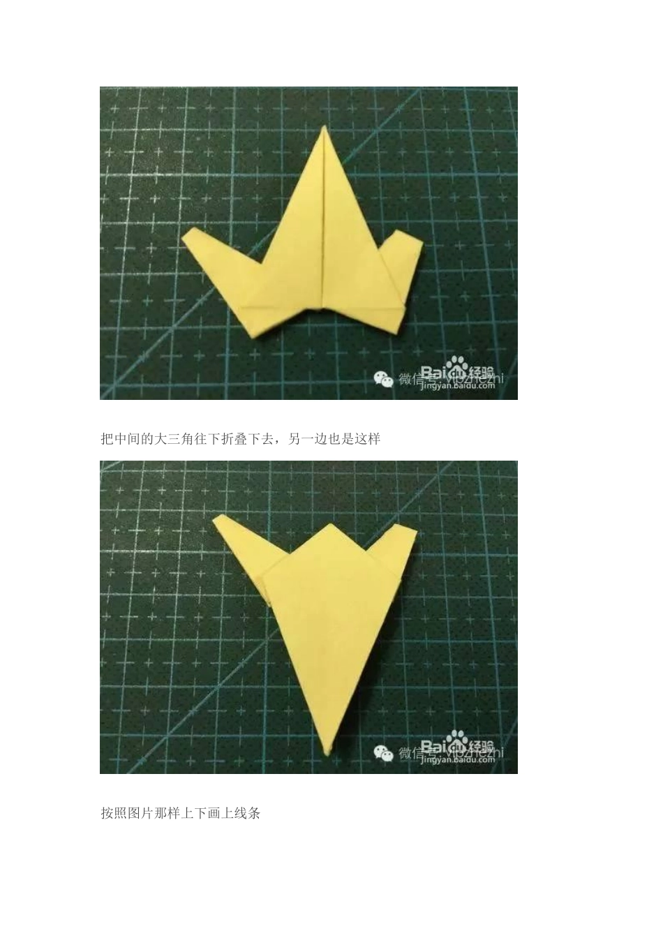 茶壶折纸怎么折_第3页
