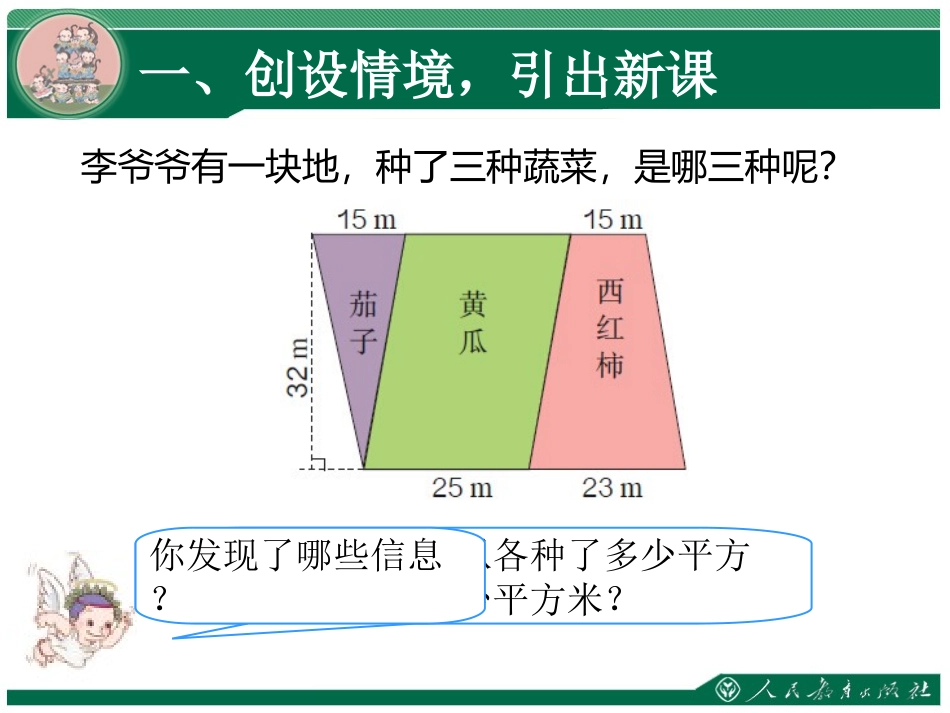 多边形复习课_第2页
