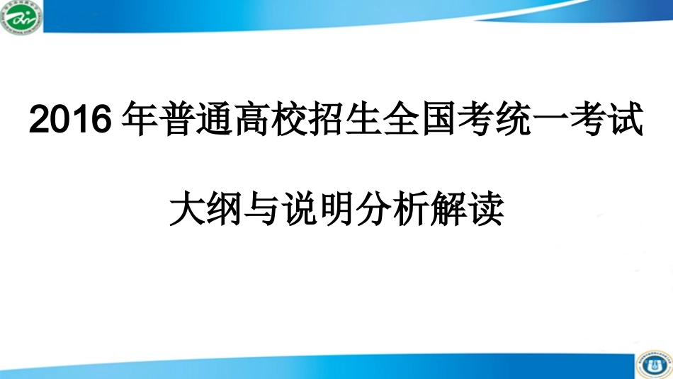 威宁九中第二轮复习课件_第3页