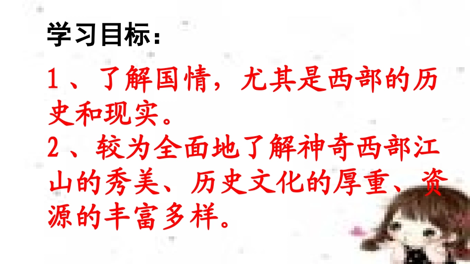 八年级下第八课_第2页