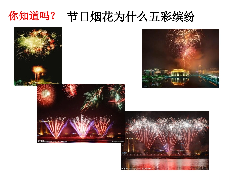常见阳离子的检验_第1页