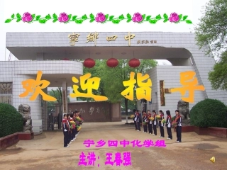 铝热反应创新设计