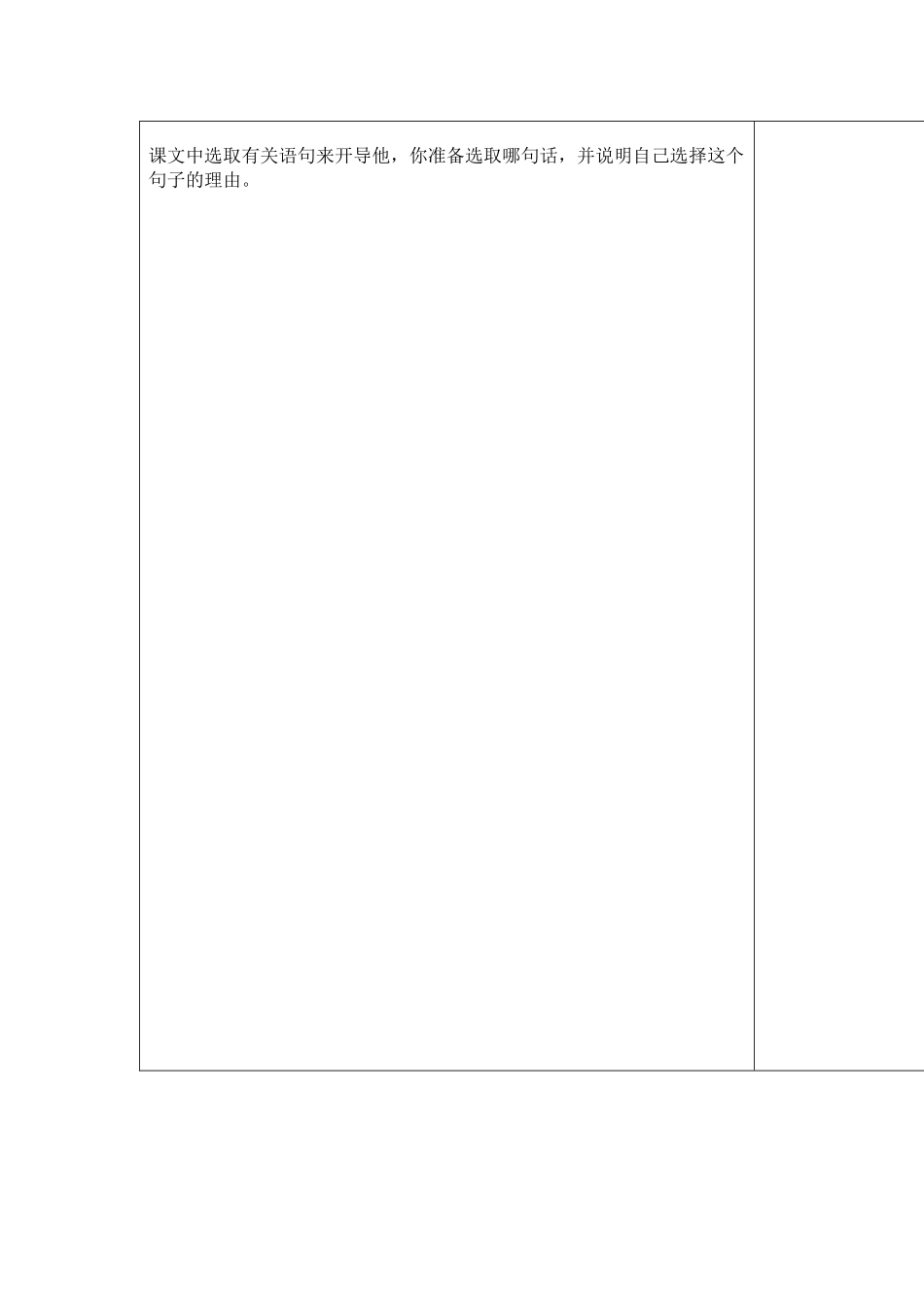 傅雷家书导学案_第3页