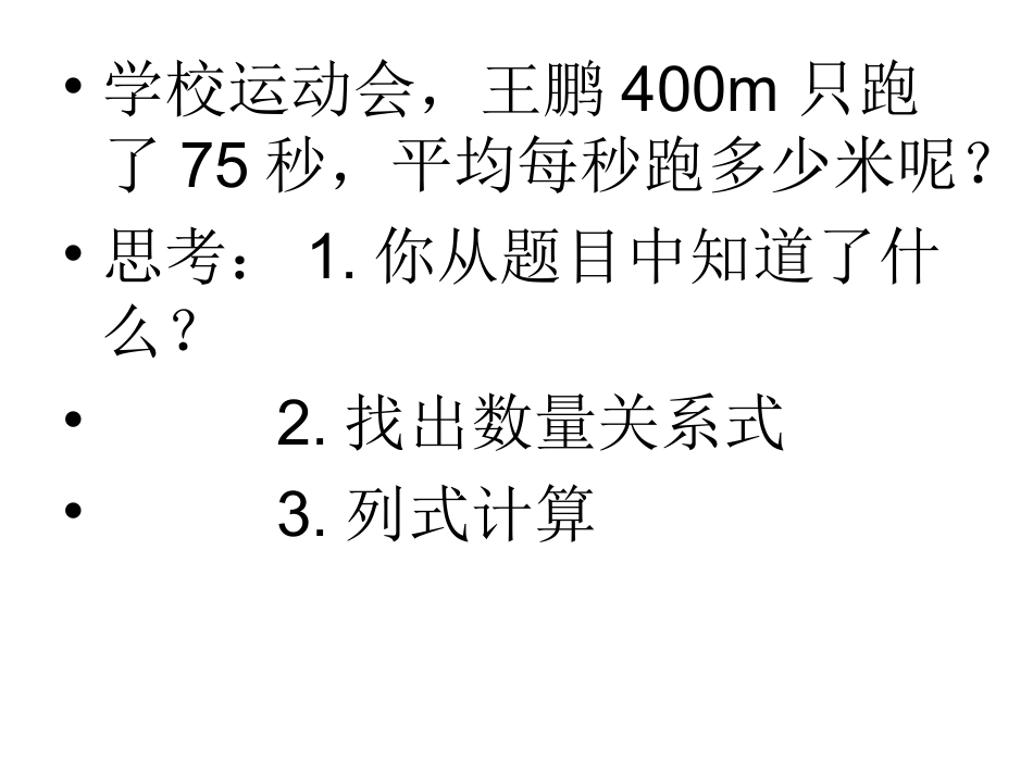 循环小数优质_第2页