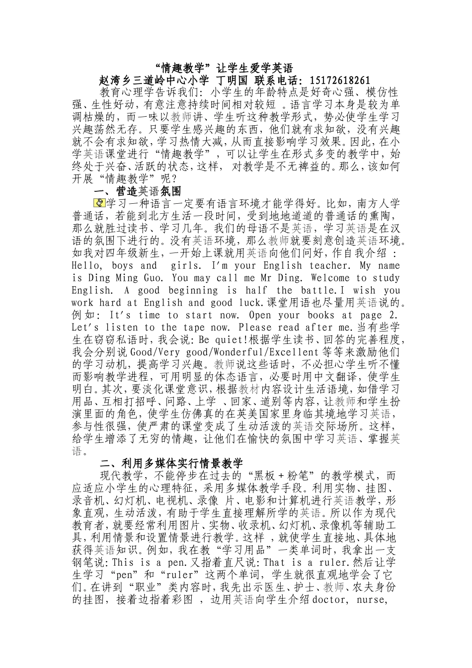 英语论文 (2)_第1页