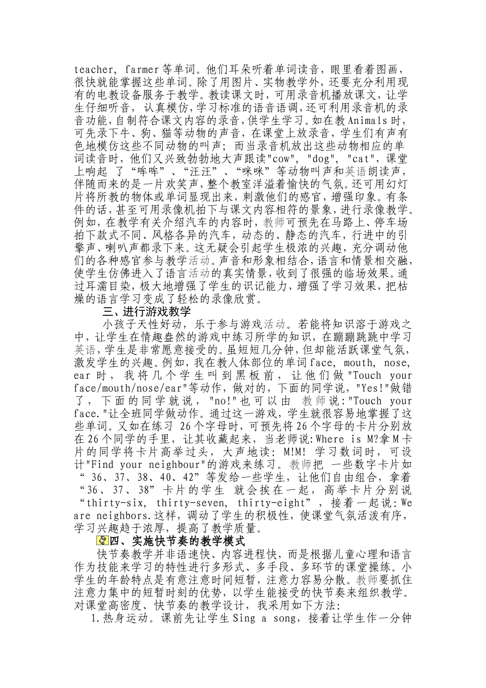 英语论文 (2)_第2页