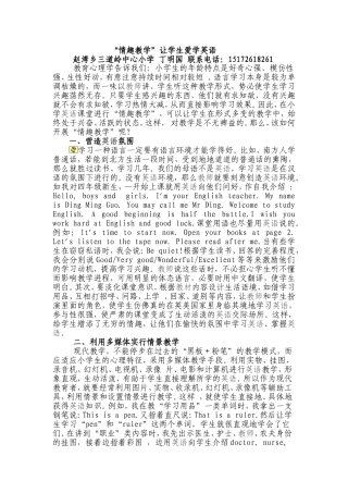 英语论文 (2)