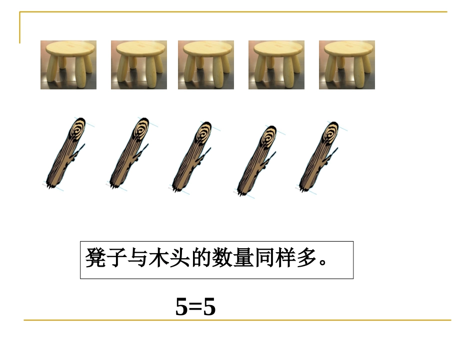 一年级数学早读_第2页