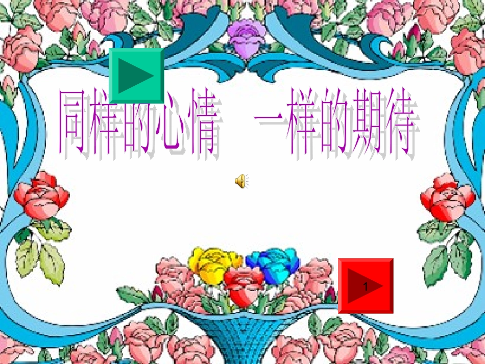 2016学年第一学期小学六年级家长会英语老师课件_第1页