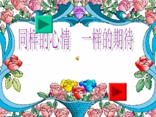 2016学年第一学期小学六年级家长会英语老师课件