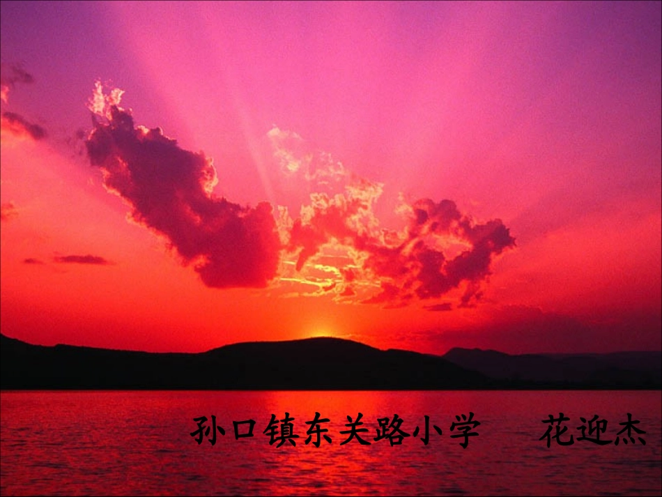 花迎杰的(表内除法二)---用7、8的乘法口诀求商_第1页