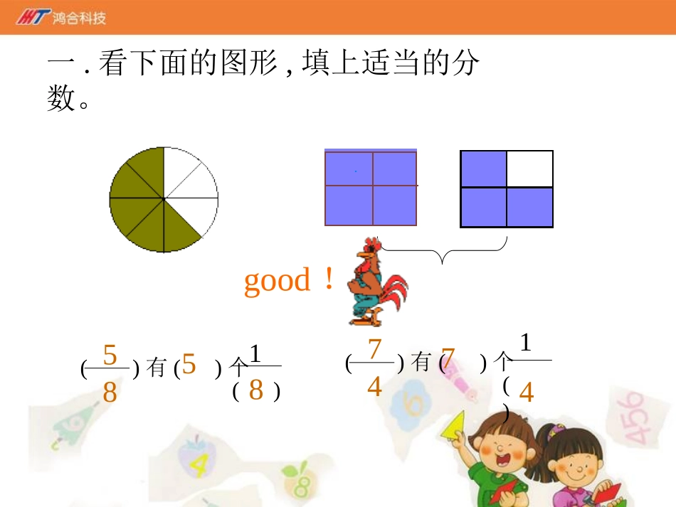 《分饼》课件_第3页