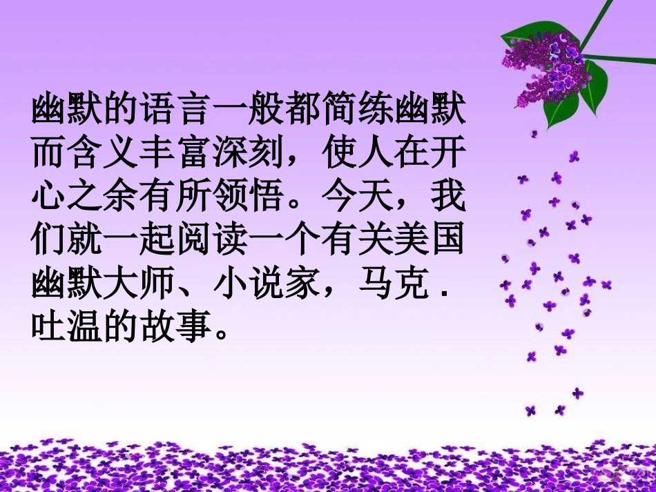 第六版块《死是千真万确的》 (2)_第2页