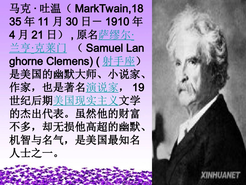 第六版块《死是千真万确的》 (2)_第3页