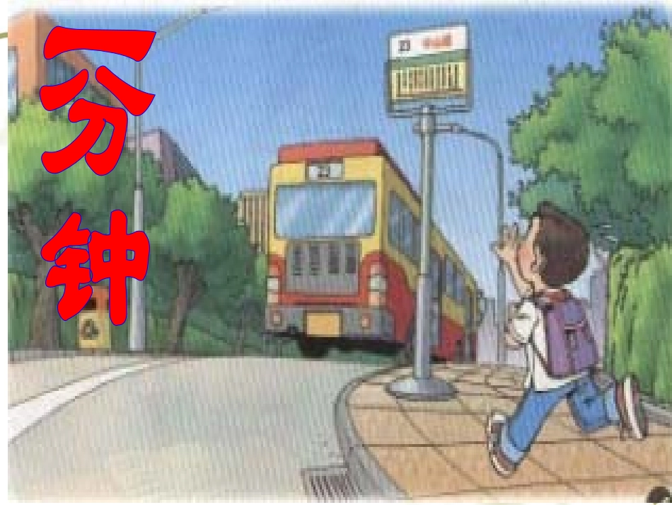 7一分钟02_第1页