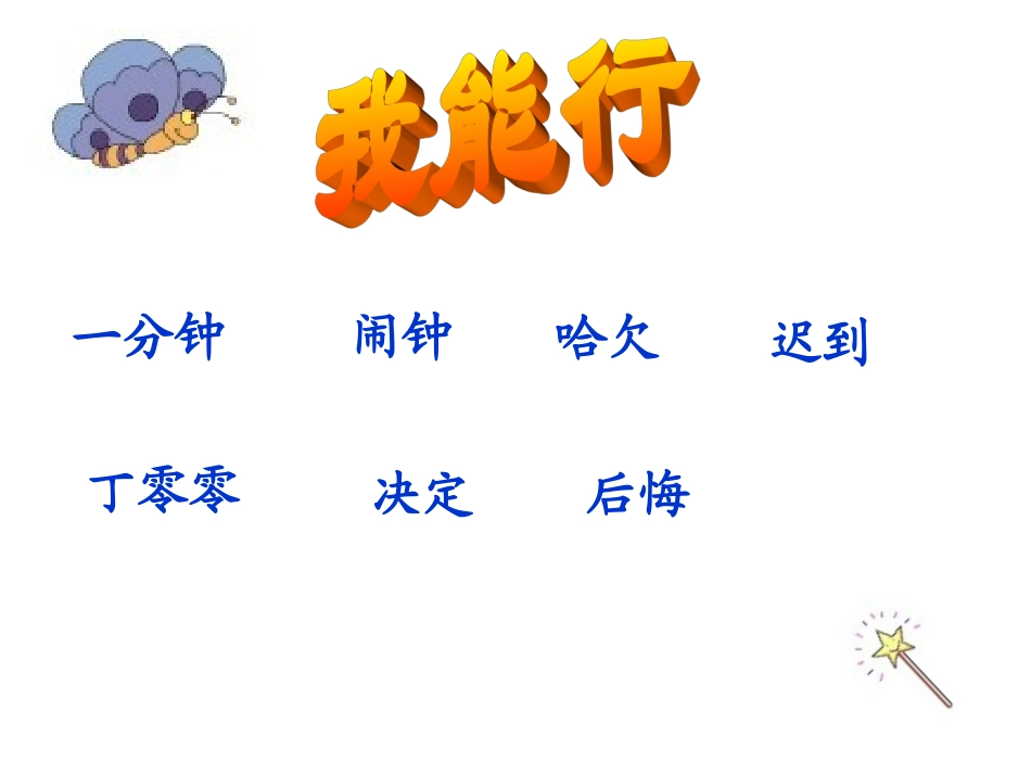 7一分钟02_第2页