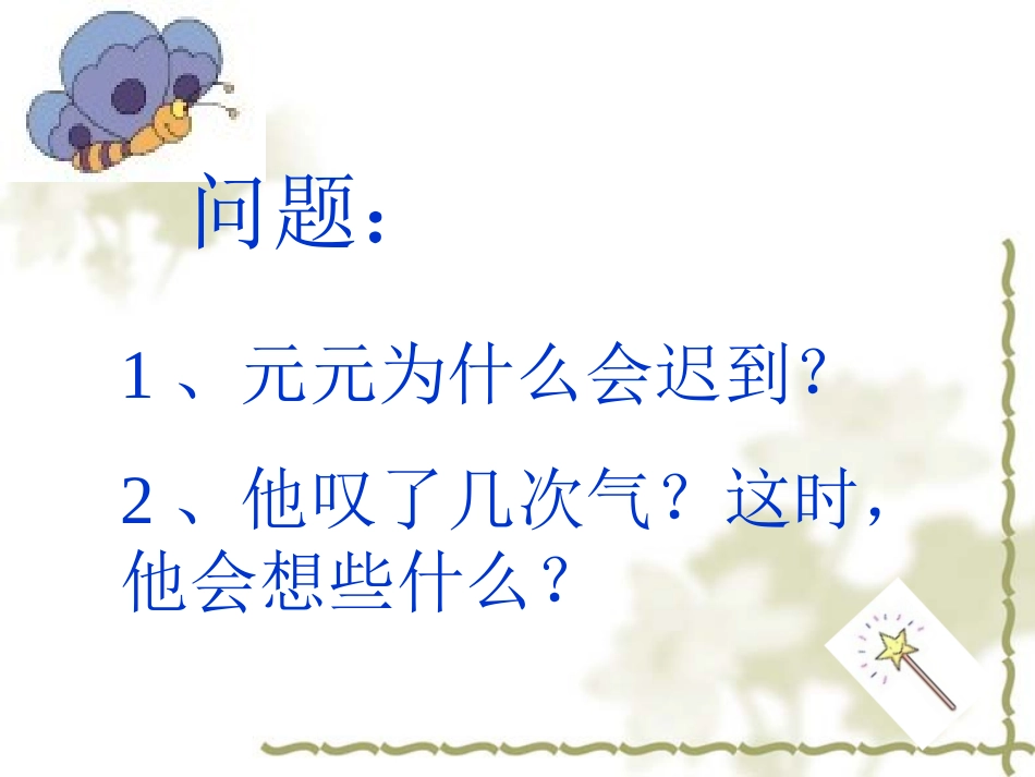 7一分钟02_第3页