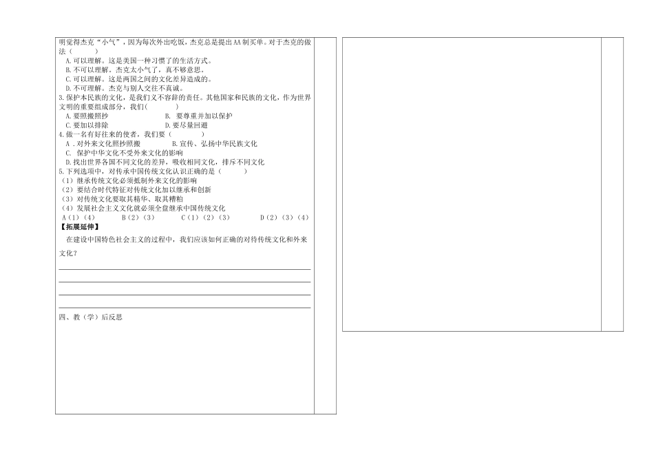 做友好往来使者_第2页