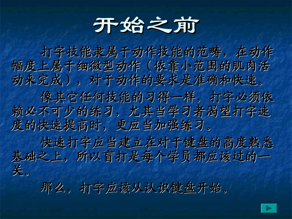 五笔打字教程_第1页