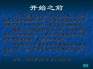 五笔打字教程
