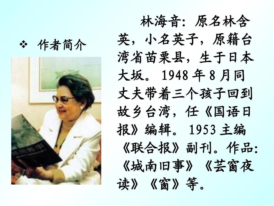 窃读记 (3)_第3页