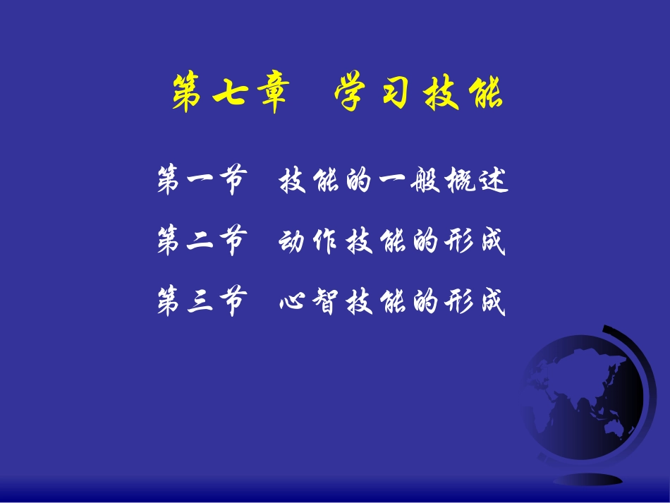 赵彭教心资格考试课件_第1页