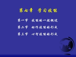 赵彭教心资格考试课件