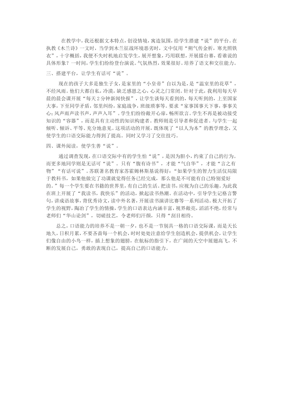 比翼双飞月满楼_第2页